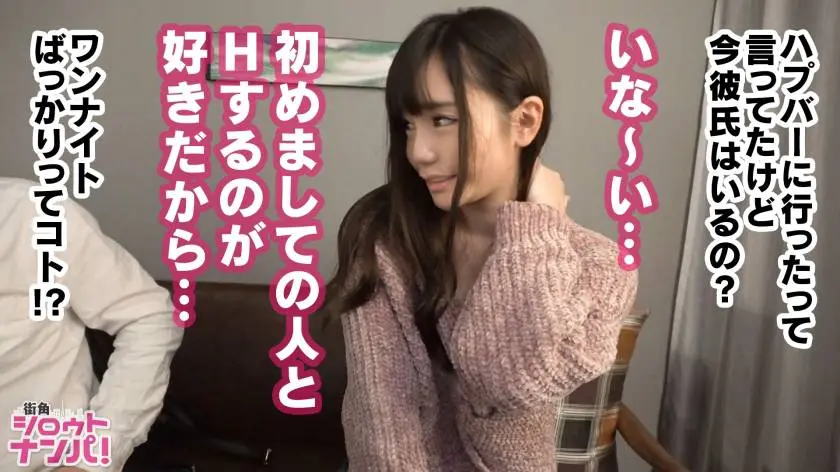 【動画あり】街角シロウトナンパ ななちゃん 22歳 大学4年生(キャンペーンガール) 300MAAN-353 (11)