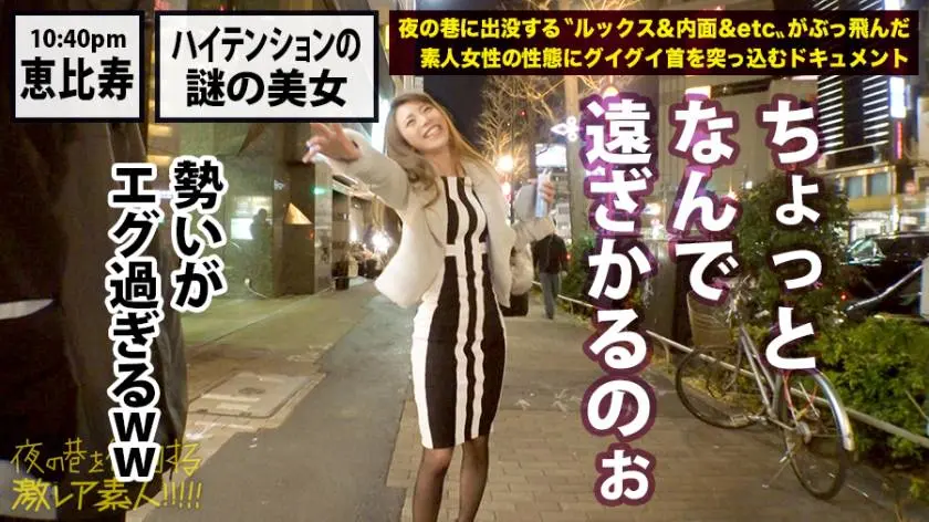 【動画あり】夜の巷を徘徊する〝激レア素人〟！！ 13 リリカ 25歳 受付嬢(夜はギャラ飲み女子) 300MIUM-383 (11)
