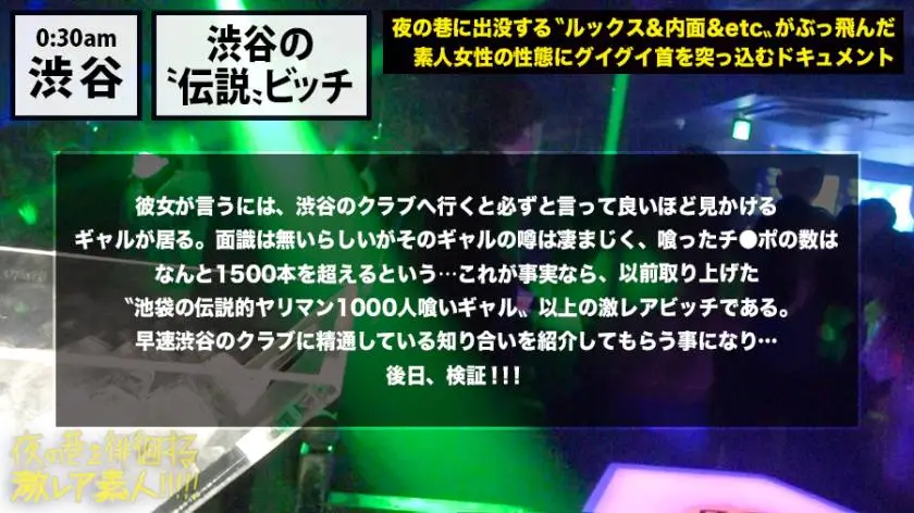 【動画あり】夜の巷を徘徊する〝激レア素人〟！！ 14 ナツキ 22歳(本名非公開/職業不明) 300MIUM-384 (11)