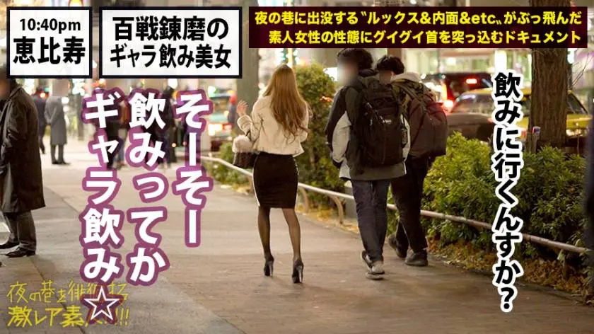 【動画あり】夜の巷を徘徊する〝激レア素人〟！！ 13 リリカ 25歳 受付嬢(夜はギャラ飲み女子) 300MIUM-383 (12)