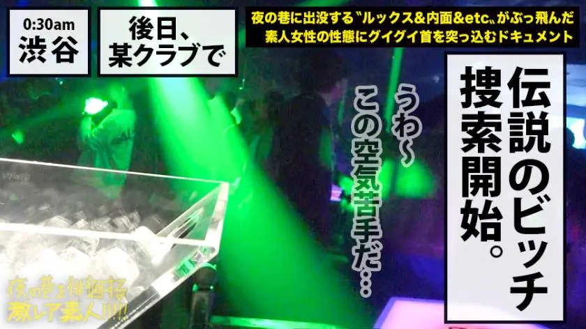 【動画あり】夜の巷を徘徊する〝激レア素人〟！！ 14 ナツキ 22歳(本名非公開/職業不明) 300MIUM-384 (12)