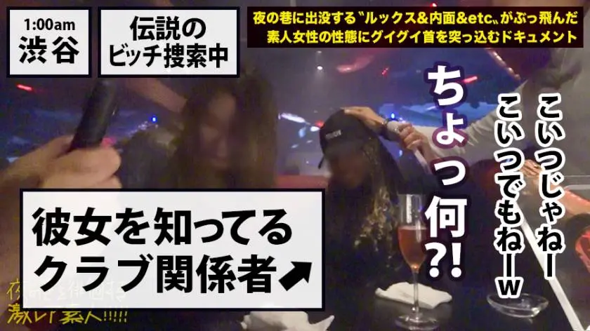 【動画あり】夜の巷を徘徊する〝激レア素人〟！！ 14 ナツキ 22歳(本名非公開/職業不明) 300MIUM-384 (13)