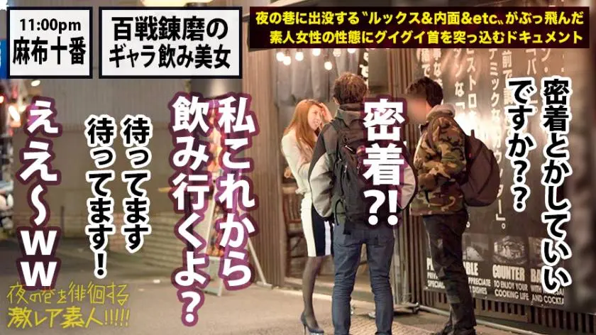 【動画あり】夜の巷を徘徊する〝激レア素人〟！！ 13 リリカ 25歳 受付嬢(夜はギャラ飲み女子) 300MIUM-383 (14)