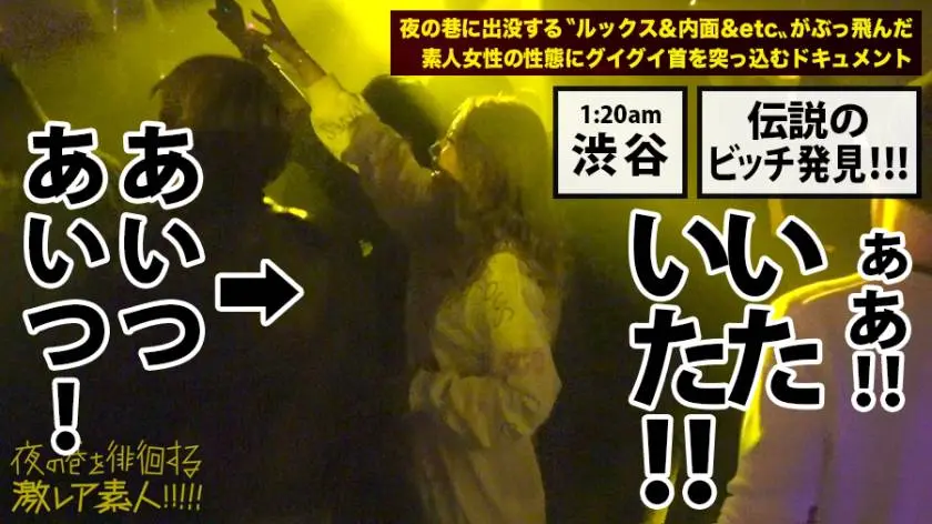 【動画あり】夜の巷を徘徊する〝激レア素人〟！！ 14 ナツキ 22歳(本名非公開/職業不明) 300MIUM-384 (14)