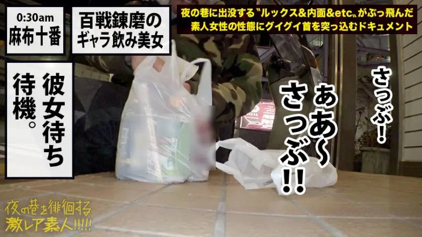 【動画あり】夜の巷を徘徊する〝激レア素人〟！！ 13 リリカ 25歳 受付嬢(夜はギャラ飲み女子) 300MIUM-383 (15)