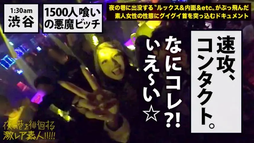 【動画あり】夜の巷を徘徊する〝激レア素人〟！！ 14 ナツキ 22歳(本名非公開/職業不明) 300MIUM-384 (15)