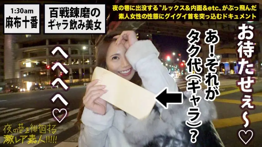 【動画あり】夜の巷を徘徊する〝激レア素人〟！！ 13 リリカ 25歳 受付嬢(夜はギャラ飲み女子) 300MIUM-383 (16)