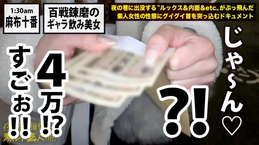 【動画あり】夜の巷を徘徊する〝激レア素人〟！！ 13 リリカ 25歳 受付嬢(夜はギャラ飲み女子) 300MIUM-383 (17)