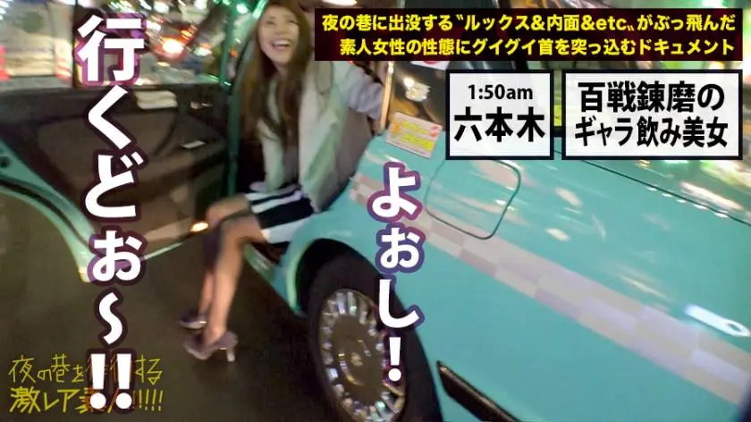 【動画あり】夜の巷を徘徊する〝激レア素人〟！！ 13 リリカ 25歳 受付嬢(夜はギャラ飲み女子) 300MIUM-383 (19)