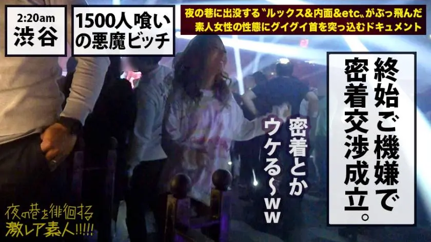 【動画あり】夜の巷を徘徊する〝激レア素人〟！！ 14 ナツキ 22歳(本名非公開/職業不明) 300MIUM-384 (19)