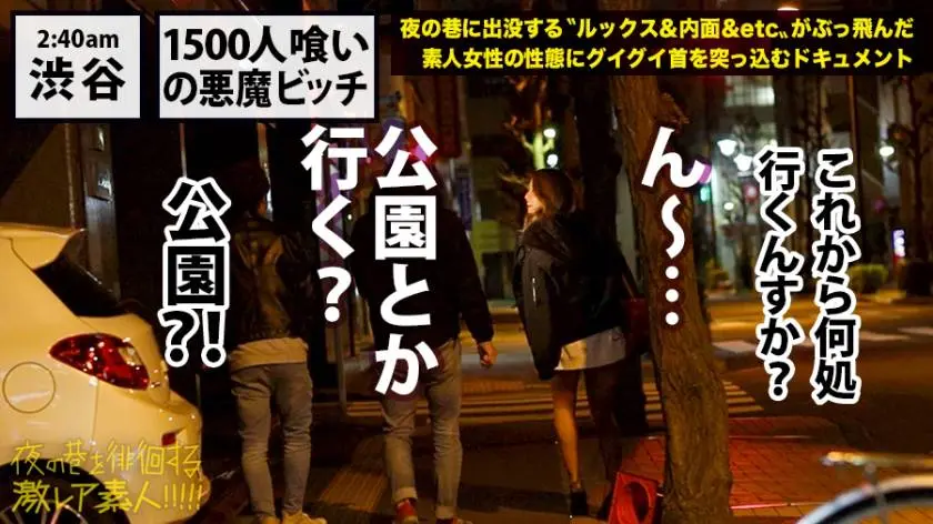 【動画あり】夜の巷を徘徊する〝激レア素人〟！！ 14 ナツキ 22歳(本名非公開/職業不明) 300MIUM-384 (20)