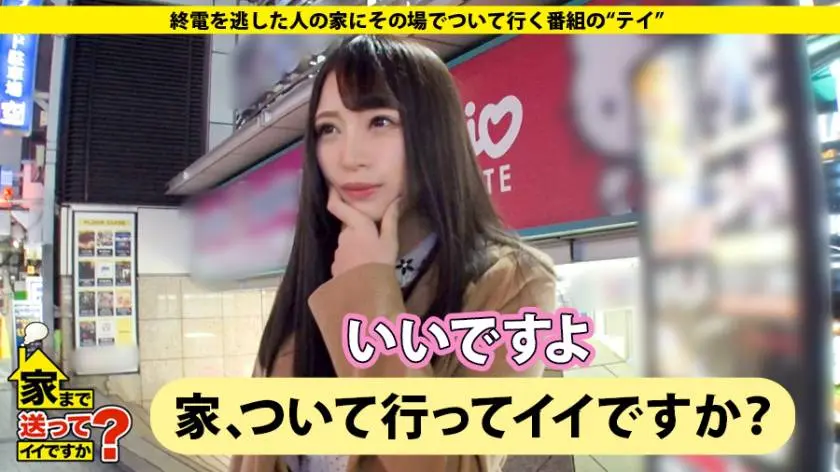 【動画あり】家まで送ってイイですか？ case.127 恵理那さん 21歳 キャバ嬢 277DCV-127 (2)