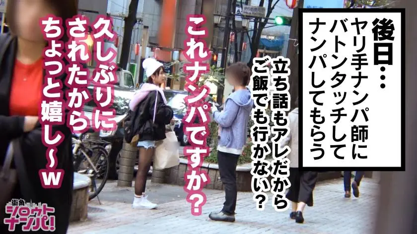 【動画あり】女子大生をガチ口説きNO.022 街角シロウトナンパ 300MAAN-357 (2)