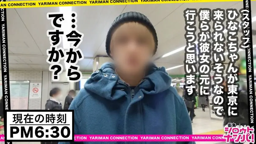 【動画あり】街角シロウトナンパ ひなこ 23歳 フリーター 300MAAN-363 (2)