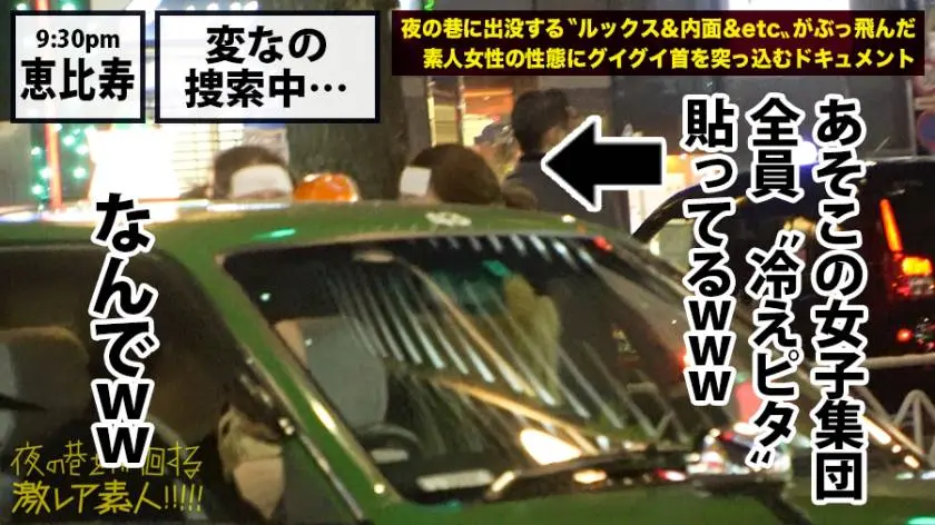 【動画あり】夜の巷を徘徊する〝激レア素人〟！！ 13 リリカ 25歳 受付嬢(夜はギャラ飲み女子) 300MIUM-383 (2)