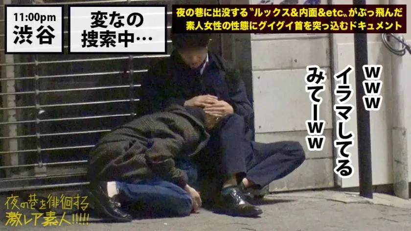 【動画あり】夜の巷を徘徊する〝激レア素人〟！！ 14 ナツキ 22歳(本名非公開/職業不明) 300MIUM-384 (2)