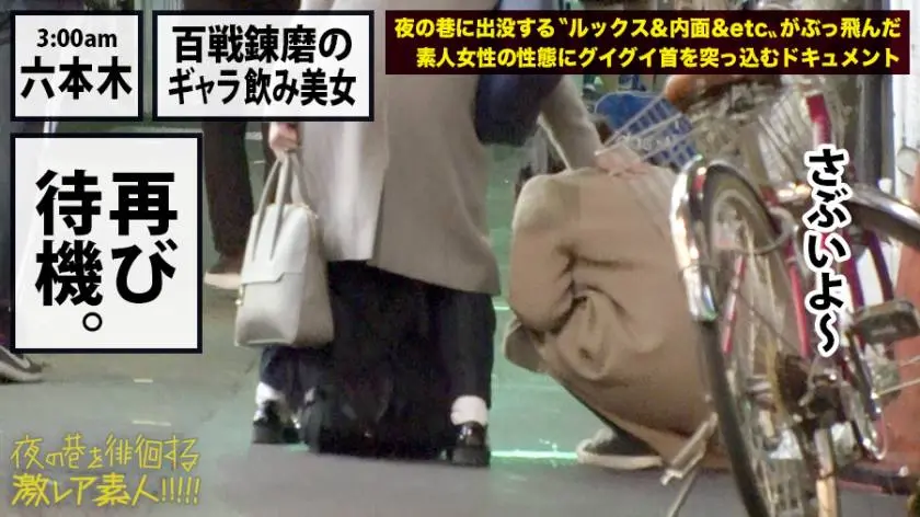 【動画あり】夜の巷を徘徊する〝激レア素人〟！！ 13 リリカ 25歳 受付嬢(夜はギャラ飲み女子) 300MIUM-383 (22)