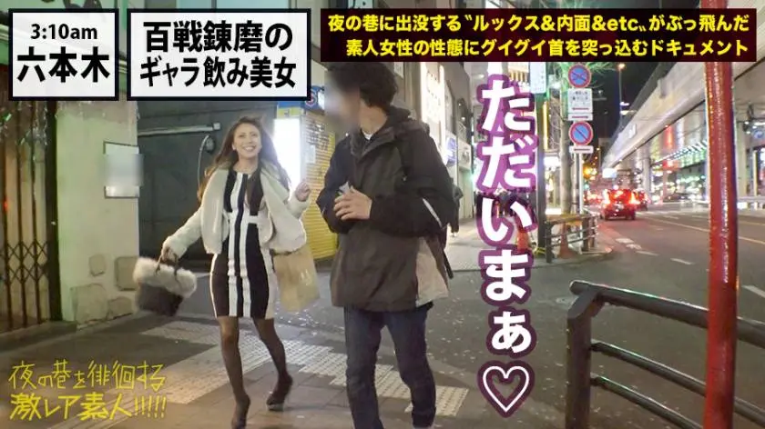 【動画あり】夜の巷を徘徊する〝激レア素人〟！！ 13 リリカ 25歳 受付嬢(夜はギャラ飲み女子) 300MIUM-383 (23)