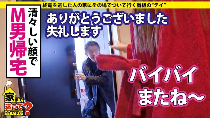 【動画あり】家まで送ってイイですか？ case.128 上条さま 年齢非公表 女王様 277DCV-128 (25)