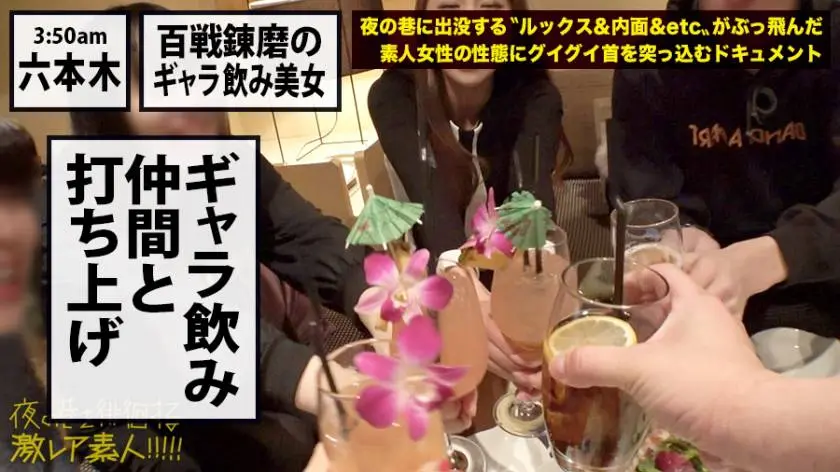 【動画あり】夜の巷を徘徊する〝激レア素人〟！！ 13 リリカ 25歳 受付嬢(夜はギャラ飲み女子) 300MIUM-383 (26)
