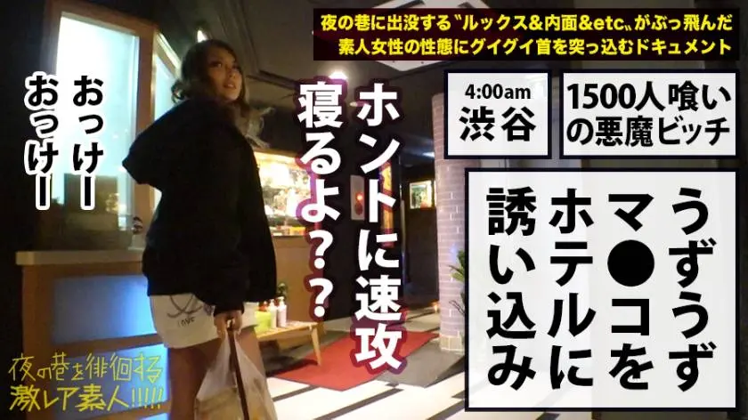 【動画あり】夜の巷を徘徊する〝激レア素人〟！！ 14 ナツキ 22歳(本名非公開/職業不明) 300MIUM-384 (26)