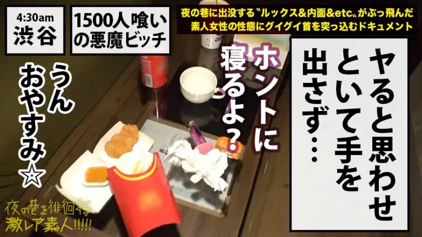【動画あり】夜の巷を徘徊する〝激レア素人〟！！ 14 ナツキ 22歳(本名非公開/職業不明) 300MIUM-384 (27)