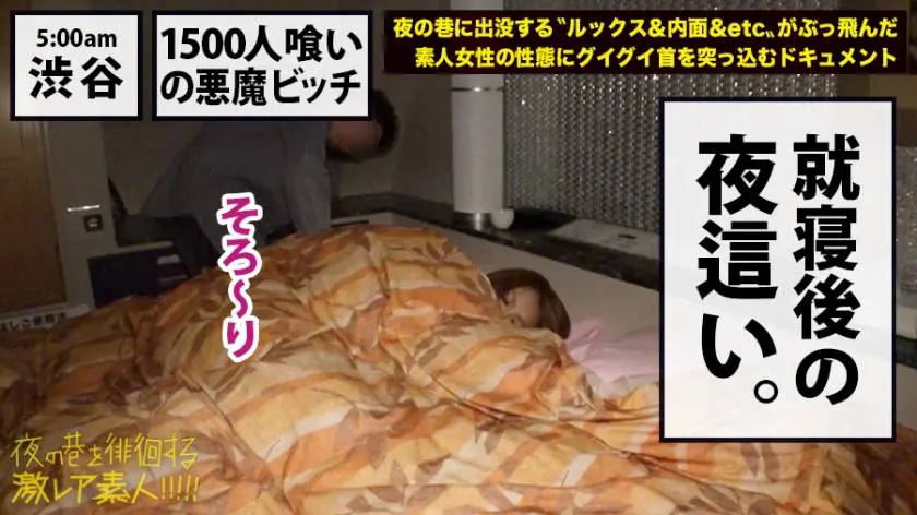 【動画あり】夜の巷を徘徊する〝激レア素人〟！！ 14 ナツキ 22歳(本名非公開/職業不明) 300MIUM-384 (28)