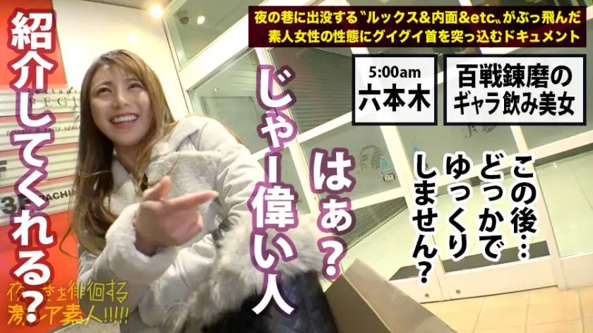 【動画あり】夜の巷を徘徊する〝激レア素人〟！！ 13 リリカ 25歳 受付嬢(夜はギャラ飲み女子) 300MIUM-383 (29)