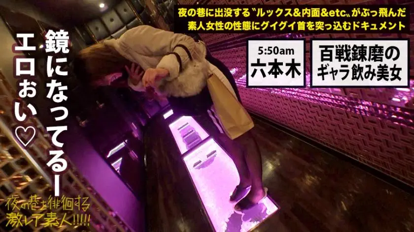 【動画あり】夜の巷を徘徊する〝激レア素人〟！！ 13 リリカ 25歳 受付嬢(夜はギャラ飲み女子) 300MIUM-383 (30)