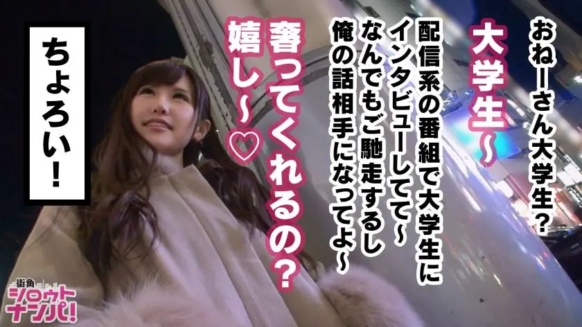 【動画あり】街角シロウトナンパ れな 21歳 保育系大学3年生(バイト探し中) 300MAAN-362 (3)