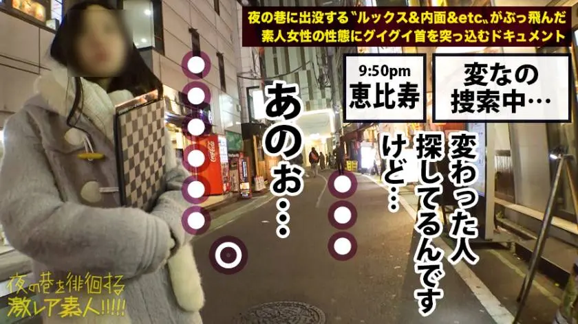 【動画あり】夜の巷を徘徊する〝激レア素人〟！！ 13 リリカ 25歳 受付嬢(夜はギャラ飲み女子) 300MIUM-383 (3)