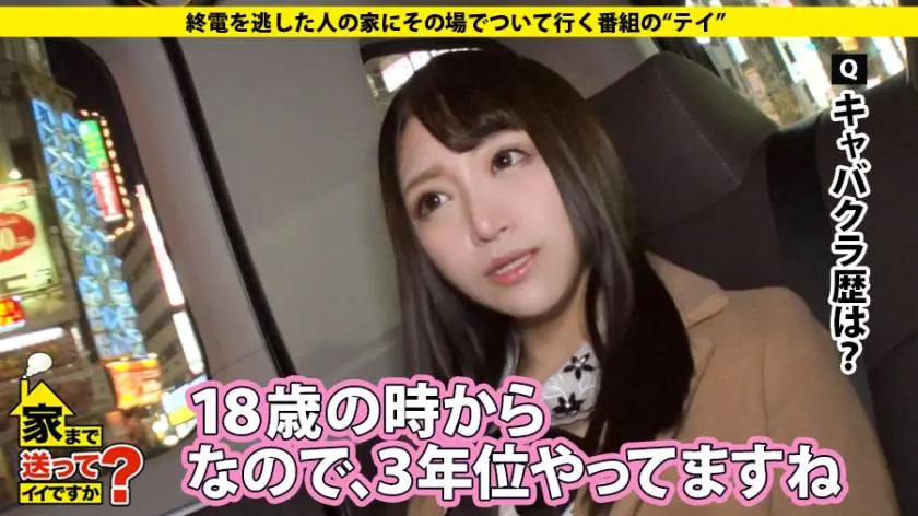 【動画あり】家まで送ってイイですか？ case.127 恵理那さん 21歳 キャバ嬢 277DCV-127 (4)