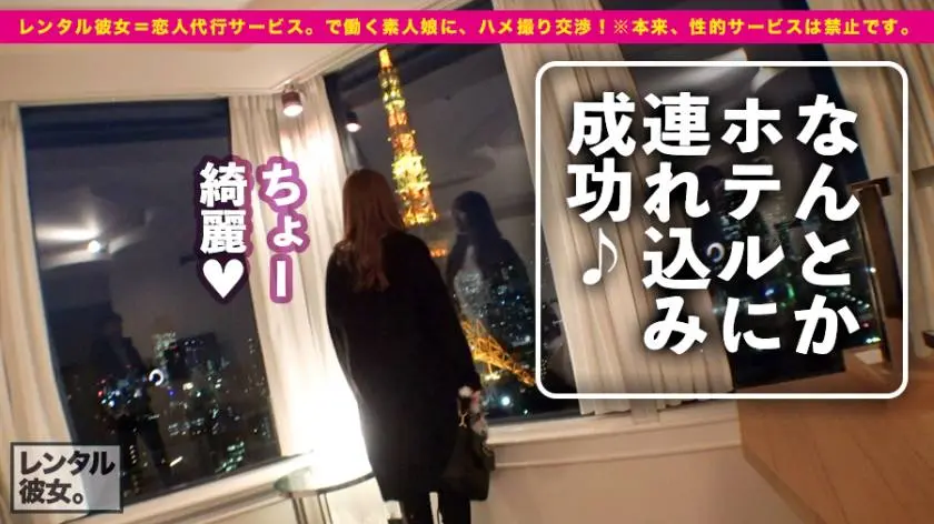 【動画あり】レンタル彼女 あかり 22歳 オリーブスパ店員 300MIUM-382 (4)