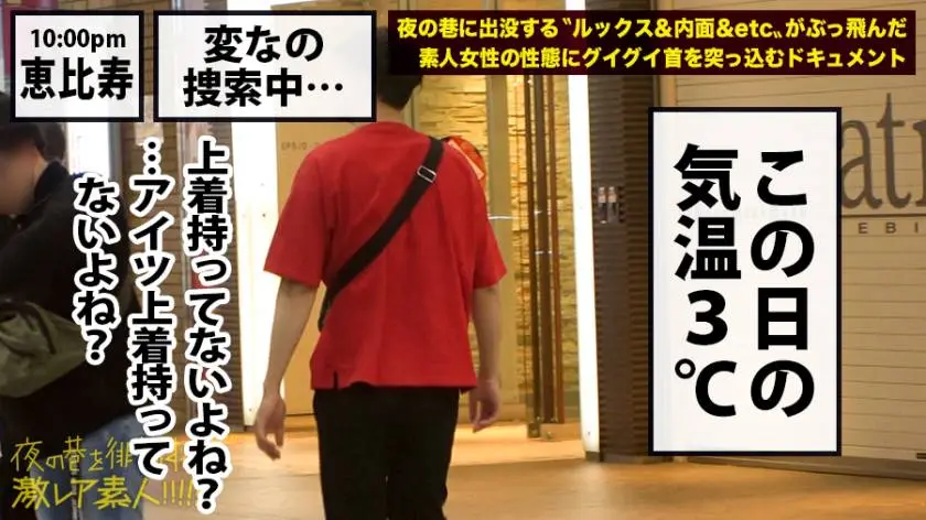 【動画あり】夜の巷を徘徊する〝激レア素人〟！！ 13 リリカ 25歳 受付嬢(夜はギャラ飲み女子) 300MIUM-383 (4)