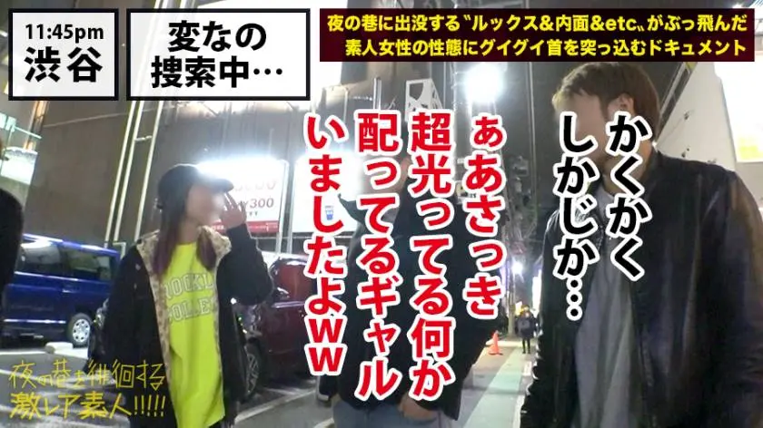【動画あり】夜の巷を徘徊する〝激レア素人〟！！ 14 ナツキ 22歳(本名非公開/職業不明) 300MIUM-384 (4)