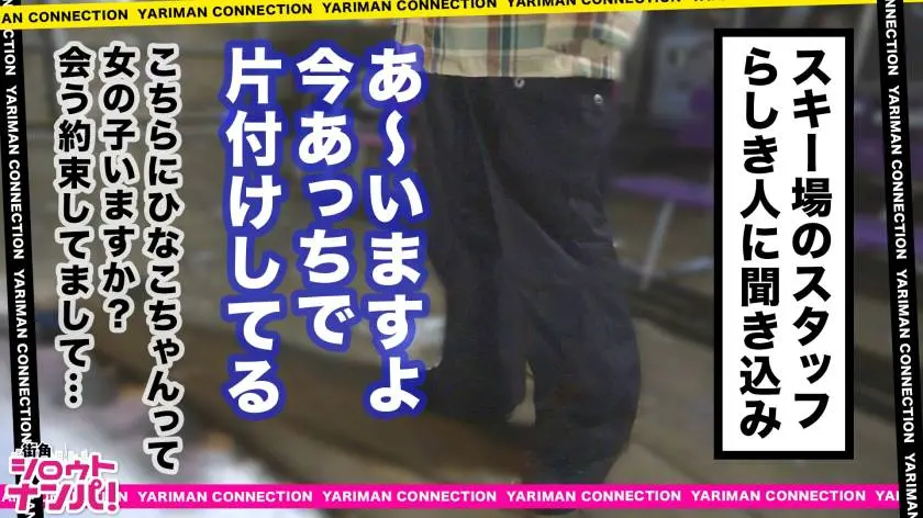 【動画あり】街角シロウトナンパ ひなこ 23歳 フリーター 300MAAN-363 (5)