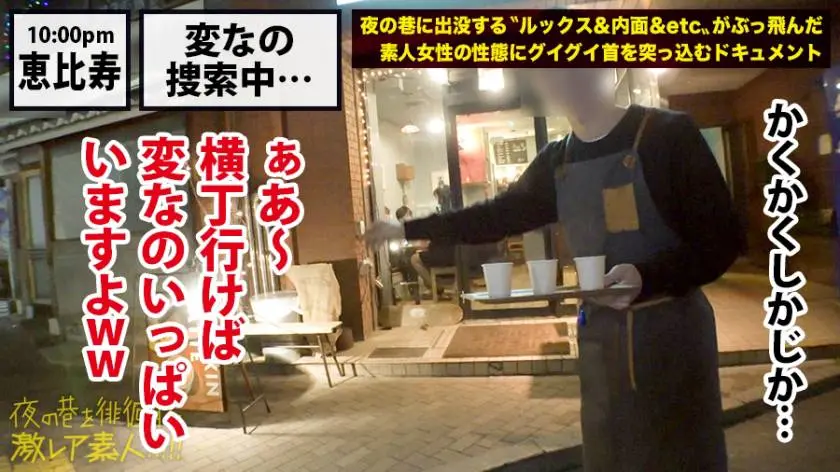 【動画あり】夜の巷を徘徊する〝激レア素人〟！！ 13 リリカ 25歳 受付嬢(夜はギャラ飲み女子) 300MIUM-383 (5)