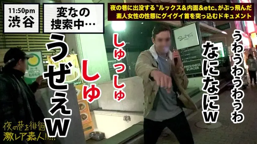 【動画あり】夜の巷を徘徊する〝激レア素人〟！！ 14 ナツキ 22歳(本名非公開/職業不明) 300MIUM-384 (5)