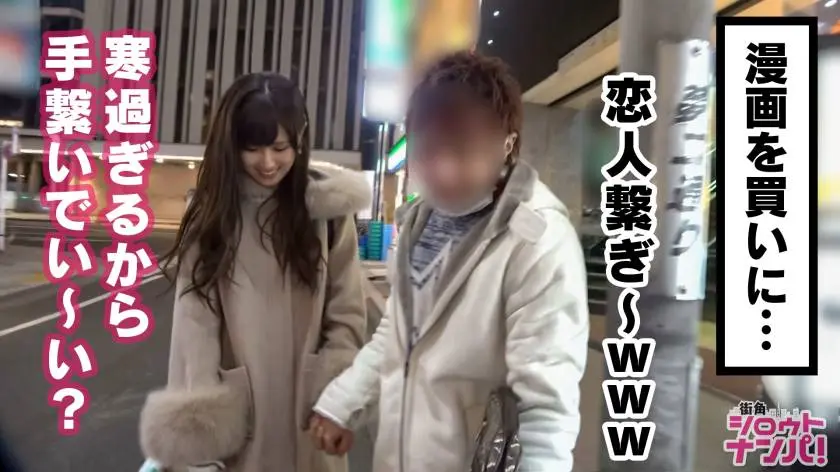 【動画あり】街角シロウトナンパ れな 21歳 保育系大学3年生(バイト探し中) 300MAAN-362 (6)