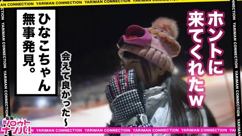【動画あり】街角シロウトナンパ ひなこ 23歳 フリーター 300MAAN-363 (6)