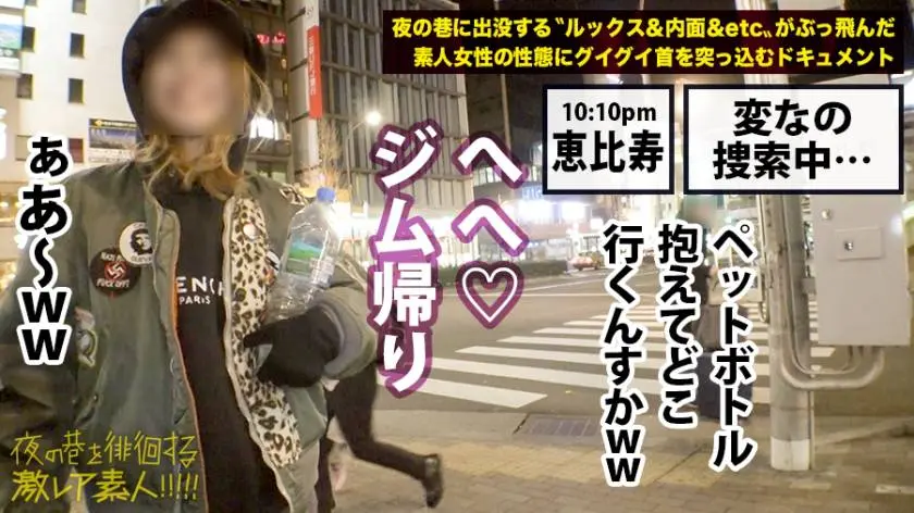 【動画あり】夜の巷を徘徊する〝激レア素人〟！！ 13 リリカ 25歳 受付嬢(夜はギャラ飲み女子) 300MIUM-383 (6)
