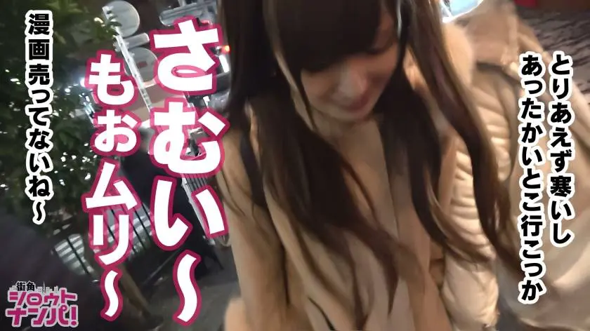 【動画あり】街角シロウトナンパ れな 21歳 保育系大学3年生(バイト探し中) 300MAAN-362 (7)