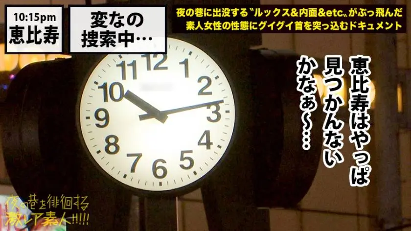 【動画あり】夜の巷を徘徊する〝激レア素人〟！！ 13 リリカ 25歳 受付嬢(夜はギャラ飲み女子) 300MIUM-383 (7)