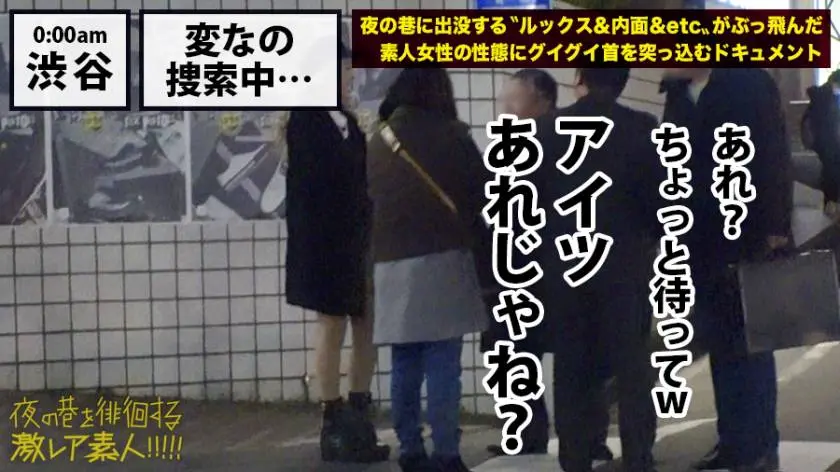 【動画あり】夜の巷を徘徊する〝激レア素人〟！！ 14 ナツキ 22歳(本名非公開/職業不明) 300MIUM-384 (7)