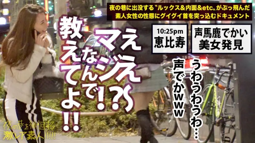 【動画あり】夜の巷を徘徊する〝激レア素人〟！！ 13 リリカ 25歳 受付嬢(夜はギャラ飲み女子) 300MIUM-383 (8)