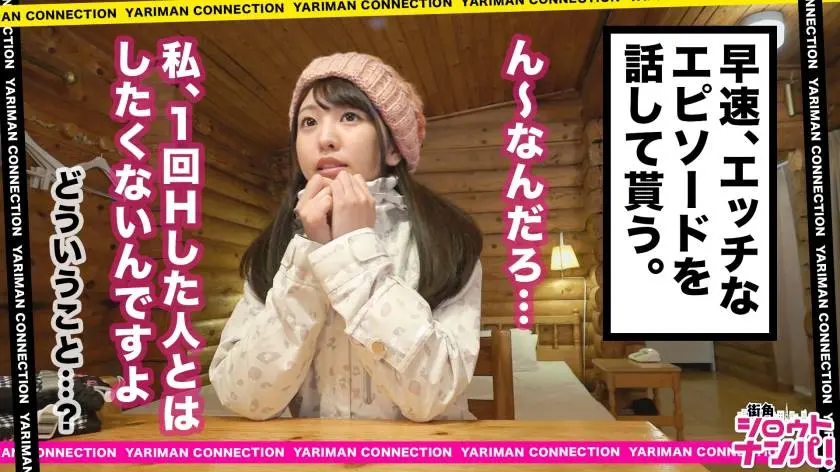 【動画あり】街角シロウトナンパ ひなこ 23歳 フリーター 300MAAN-363 (9)
