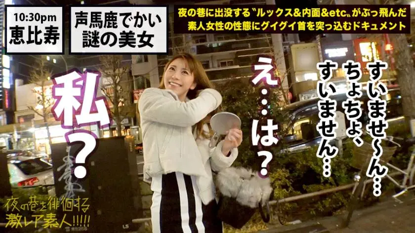 【動画あり】夜の巷を徘徊する〝激レア素人〟！！ 13 リリカ 25歳 受付嬢(夜はギャラ飲み女子) 300MIUM-383 (9)