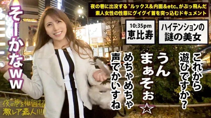 【動画あり】夜の巷を徘徊する〝激レア素人〟！！ 13 リリカ 25歳 受付嬢(夜はギャラ飲み女子) 300MIUM-383 (10)