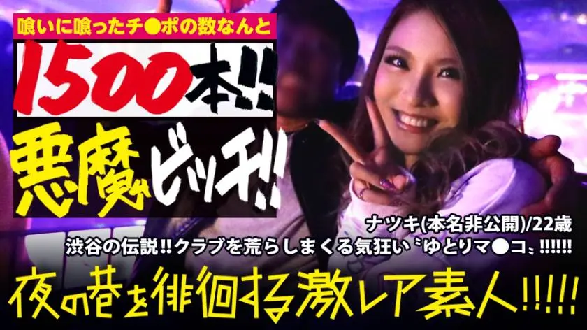 【動画あり】夜の巷を徘徊する〝激レア素人〟！！ 14 ナツキ 22歳(本名非公開/職業不明) 300MIUM-384 (42)