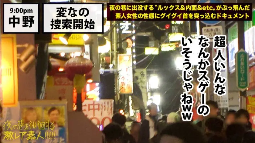 【動画あり】夜の巷を徘徊する〝激レア素人〟！！ 15 ユウリ 22歳(本名非公開/フリーター) 300MIUM-396 (1)